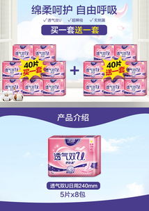 潔婷衛生巾家庭套裝 高性價比的全日守護，批發整箱促銷正當時