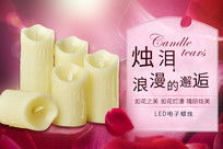 玫瑰電子石蠟日用品促銷海報火熱來襲，限時優惠盡在日用雜品銷售！